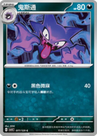 ゴースト